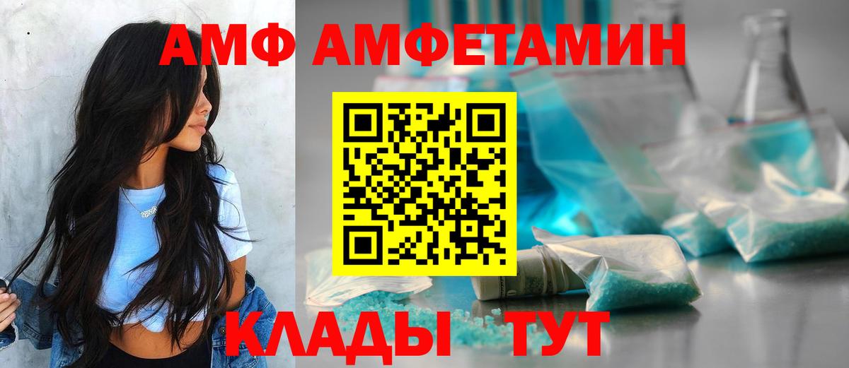 Амфетамин 98% Северодвинск