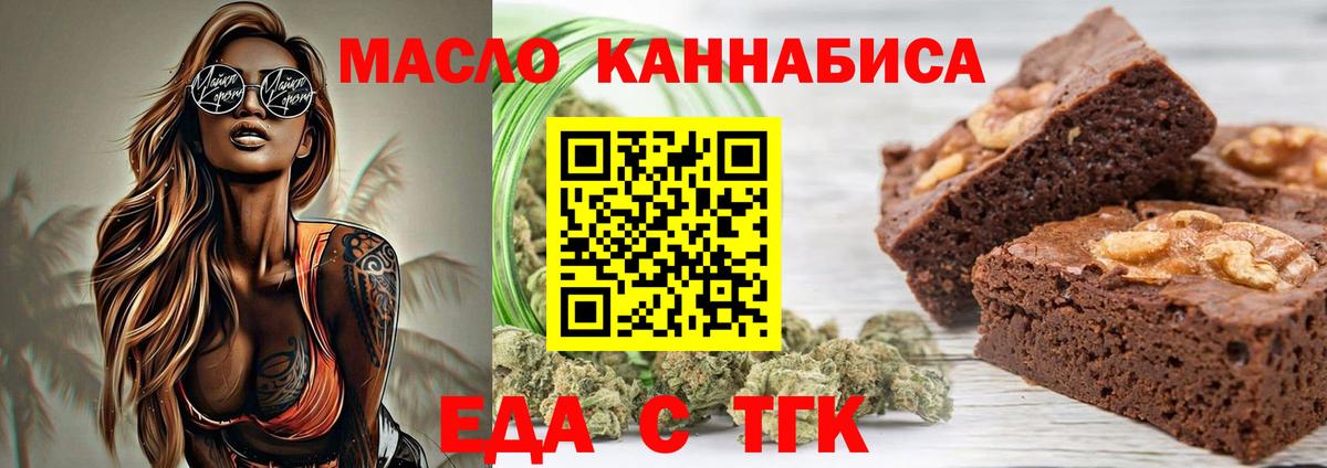Cannafood конопля Северодвинск