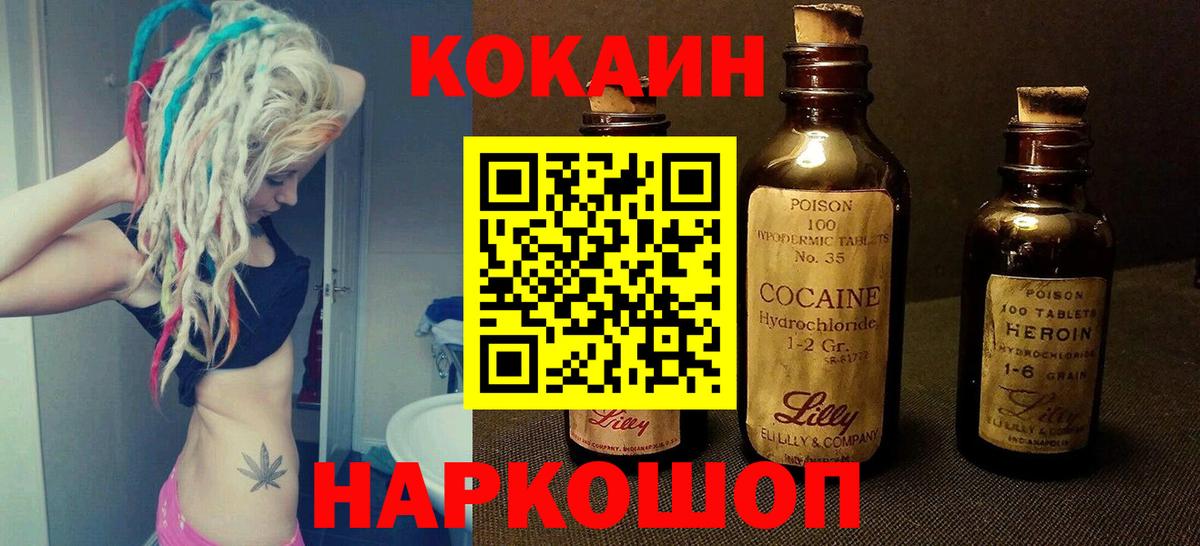 Северодвинск  Кокаин Перу  Кокаин Боливия  Вход с VPN 