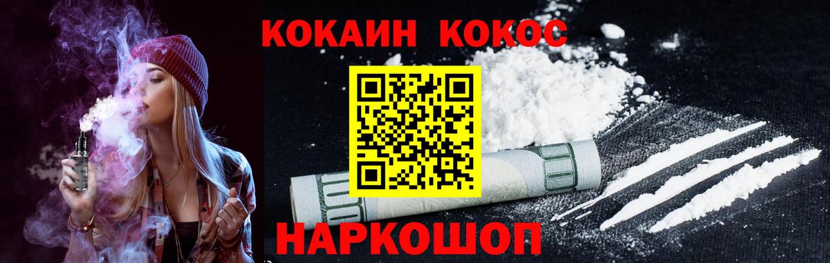 COCAIN FishScale Северодвинск