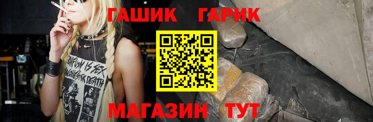 ГАШ Premium  Вход с VPN  ГАШИШ 40% ТГК  Северодвинск 