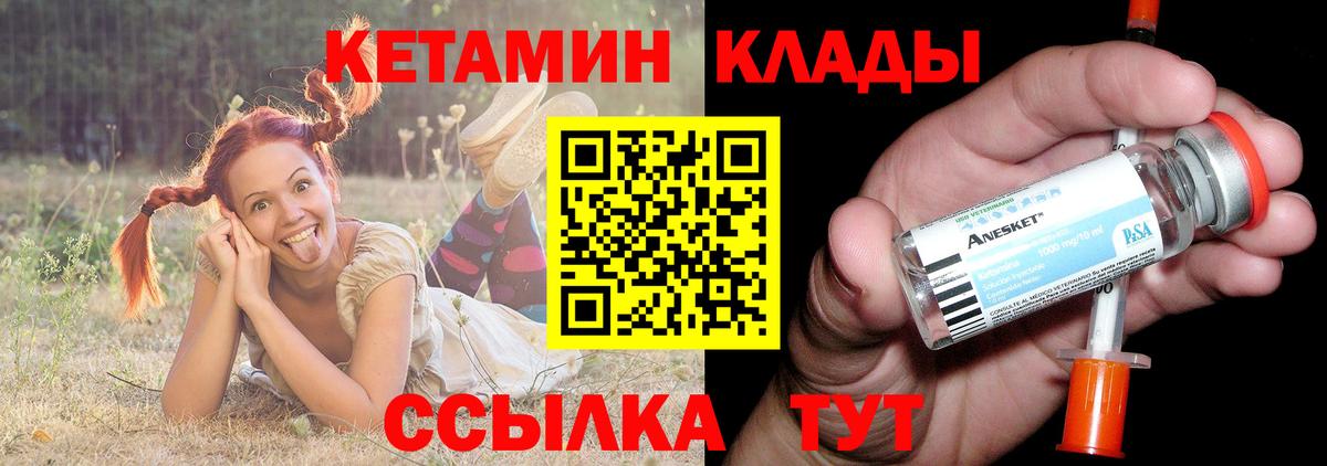 КЕТАМИН ketamine Северодвинск
