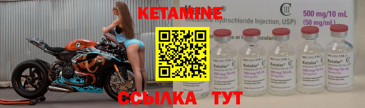 Северодвинск  Кетамин ketamine  Вход с VPN  КЕТАМИН ketamine 