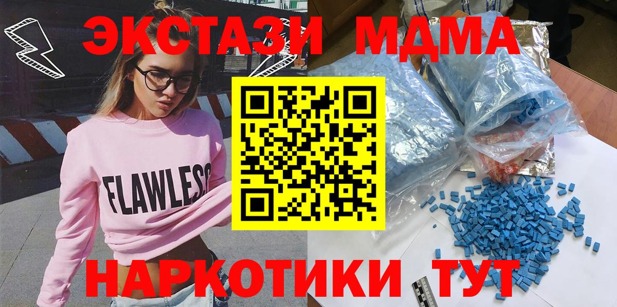 Северодвинск  МДМА crystal  Вход с VPN 