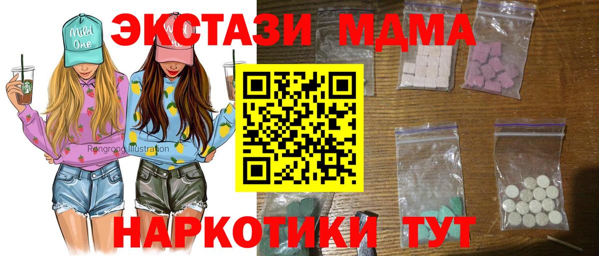 MDMA VHQ Северодвинск