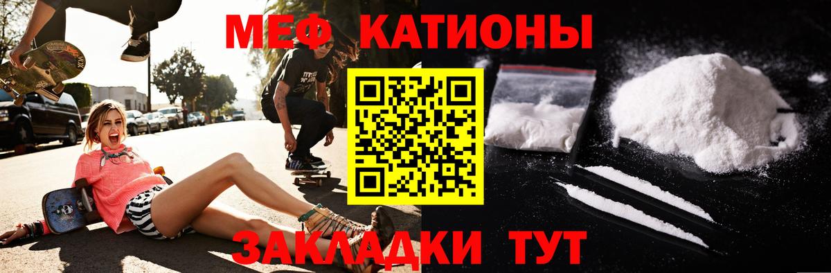 Меф мука Северодвинск