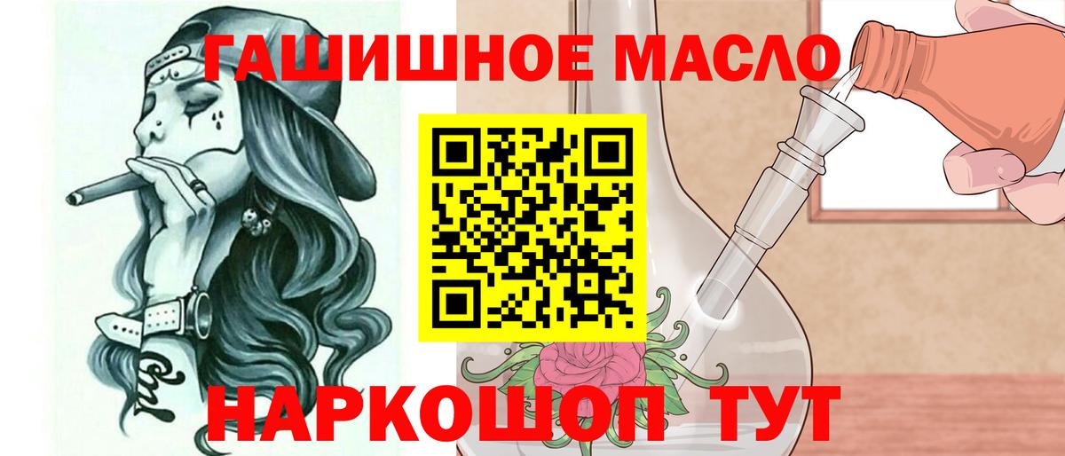 Северодвинск  ТГК гашишное масло  Вход с VPN 