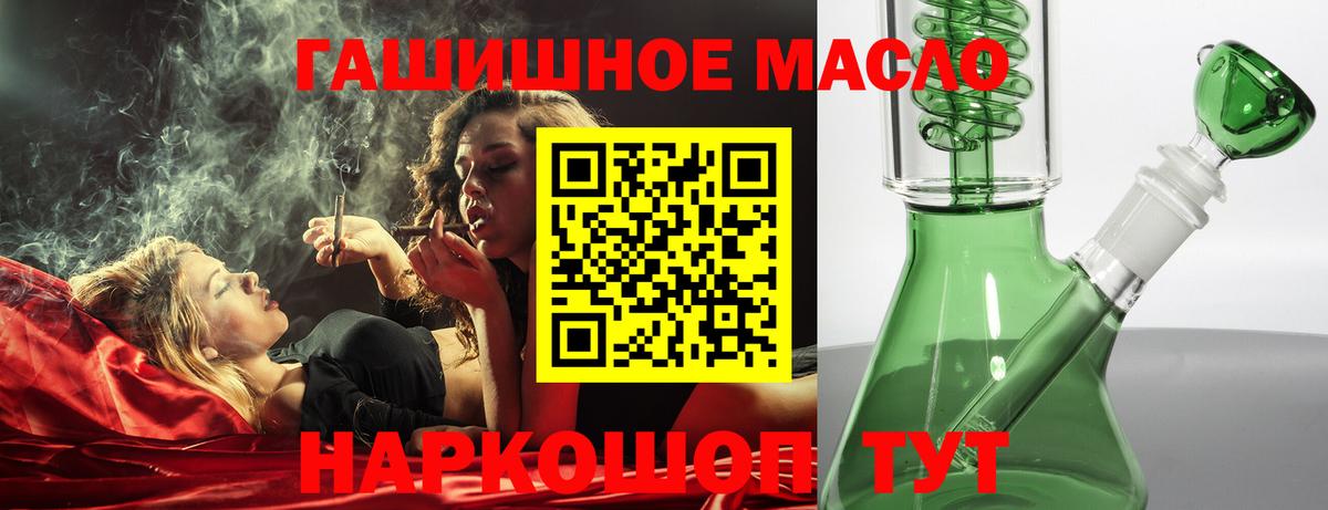 Дистиллят ТГК THC oil Северодвинск