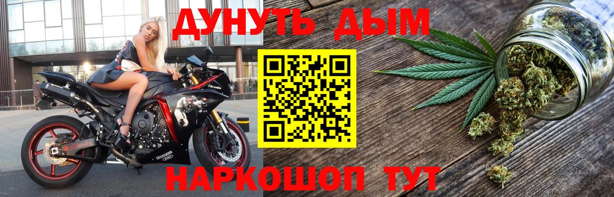 Конопля Ganja  МАРИХУАНА индика  Вход с VPN  Марихуана Bruce Banner  Северодвинск 